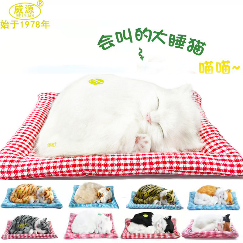 仿真会叫猫毛绒儿童玩具摆件玩偶