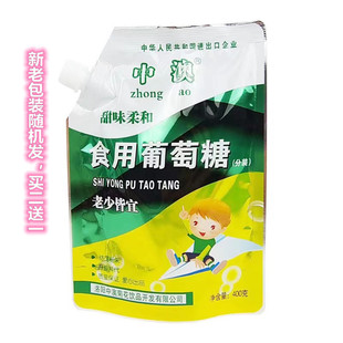 2袋装 中澳菊花食用纯葡萄糖粉饮品速溶400g