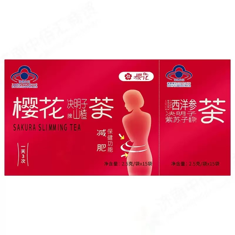 樱花决明子山楂西洋参紫苏子番泻叶五行茶创喜茶