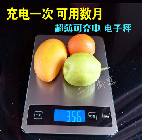 超大可充电触摸15kg烘焙毫升天平