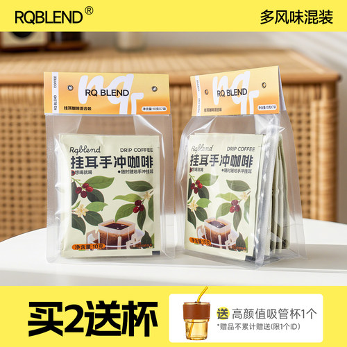 挂耳咖啡滤挂式手冲新鲜现磨咖啡粉中深烘焙 美式黑咖啡尝鲜5片