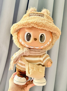 38cm拉布布毛绒娃娃衣服着替搪胶Labubu公仔衣服咖白条纹毛衣套装