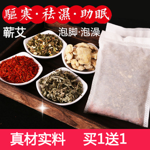 蕲艾艾叶草泡脚包驱寒祛湿野生蕲艾家用张嘉倪同款泡脚包澡去湿气