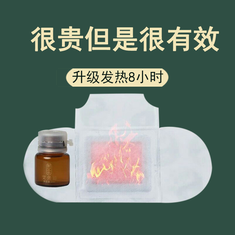艾灸贴发热贴正品家用暖宫贴祛湿热灸同仁堂宫寒艾草肩颈贴艾炙贴