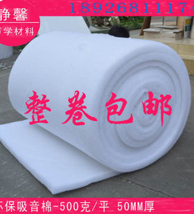 墙体环保吸音棉阻燃室内隔音棉