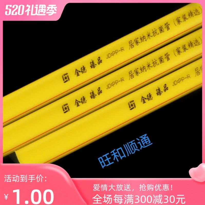 特惠ginde金德纳米管材管件  金德水管 金德冷热水ppr