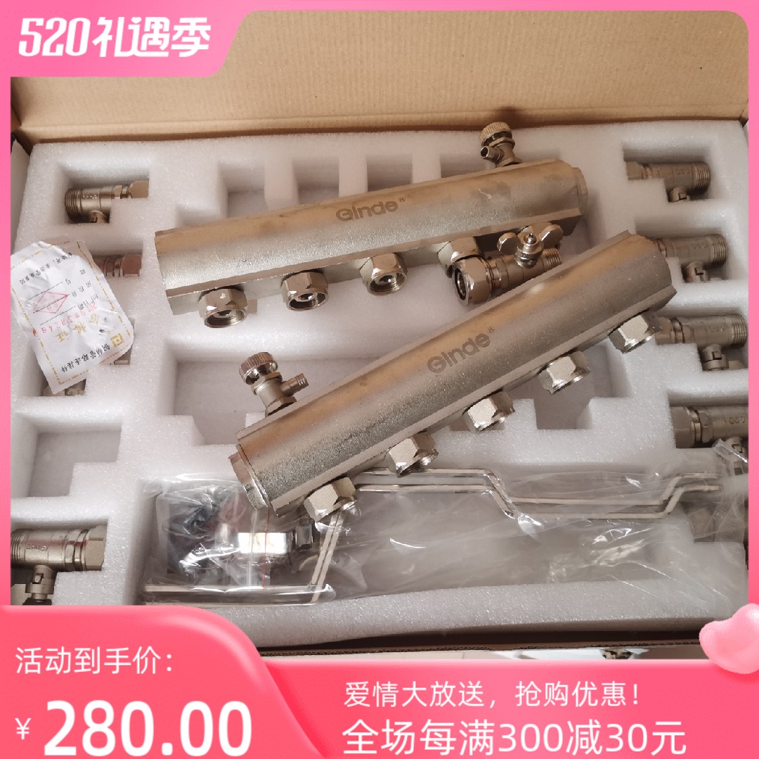 特惠Ginde大流量活结分水器 金德1寸2主缸 20地暖管