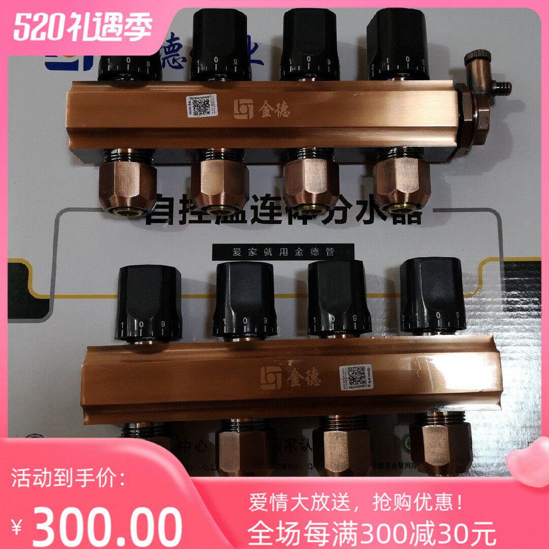 特惠ginde金德新型分水器 纯铜镀镍仿古自控温连体分集水器