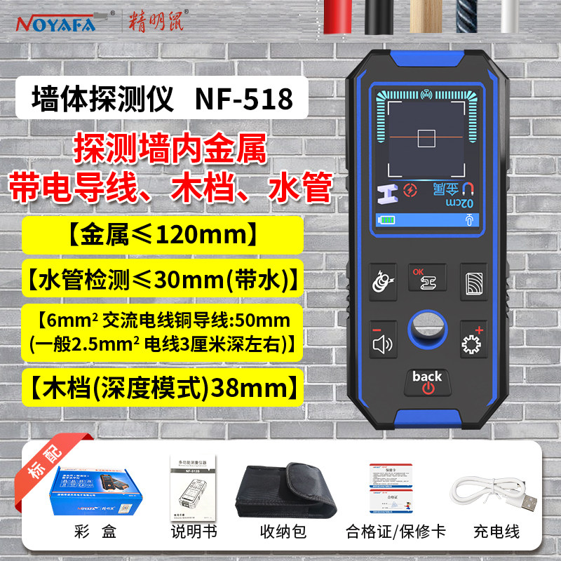 C. NF518 전문가용 벽면 스캐너 금속
