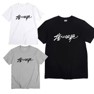 伤心欲绝乐队分手失恋炒鱿鱼丧系男女圆领百搭简约夏装短袖t恤