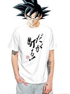 奈亚子克子 JOJO的奇妙冒险t恤 岸边露伴但是我拒绝男女打底衫T恤