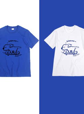 自由自在滑板小狗克莱因蓝白色男女情侣上衣纯棉圆领百搭短袖t恤