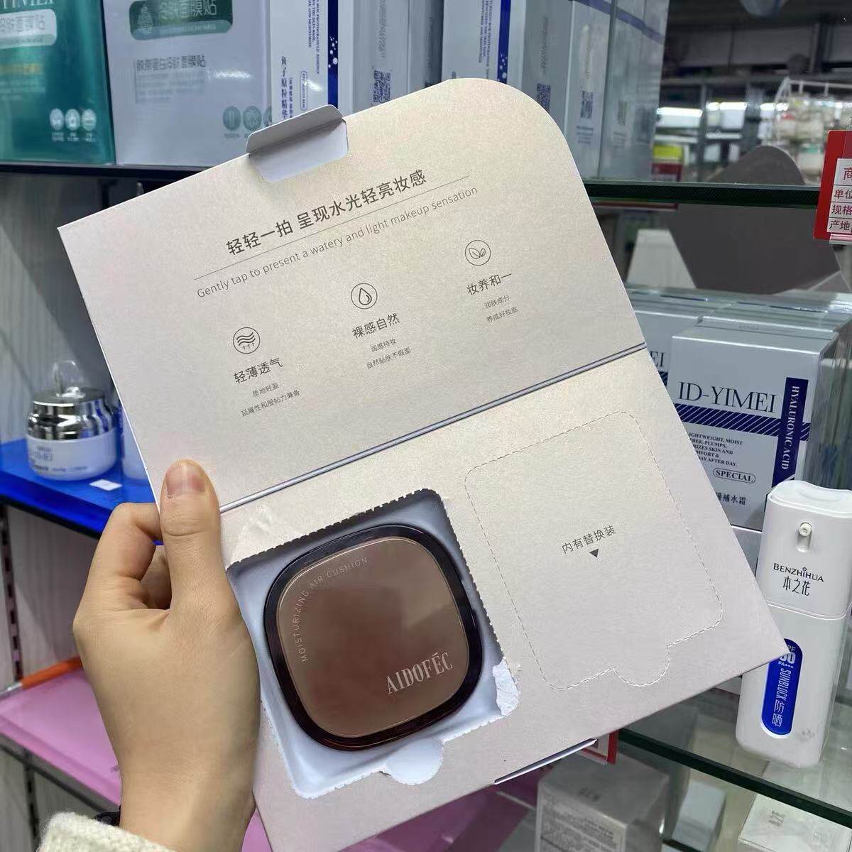 【限时送防晒】爱得菲水漾持色光感气垫BB霜水润自然遮瑕