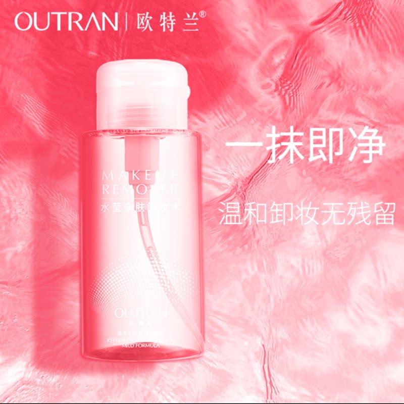 亲肤清爽保湿不油腻唇部卸妆水