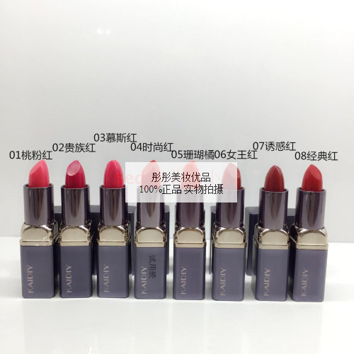 正品凯迪雅KAIDIY美唇二部曲尊贵口红滋润不脱妆学生款小众品牌