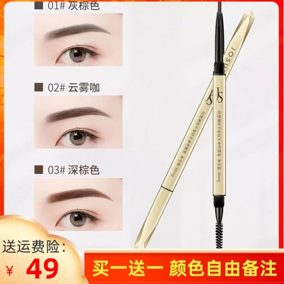 发2支玖瑟千金钻光卓然双头眉笔