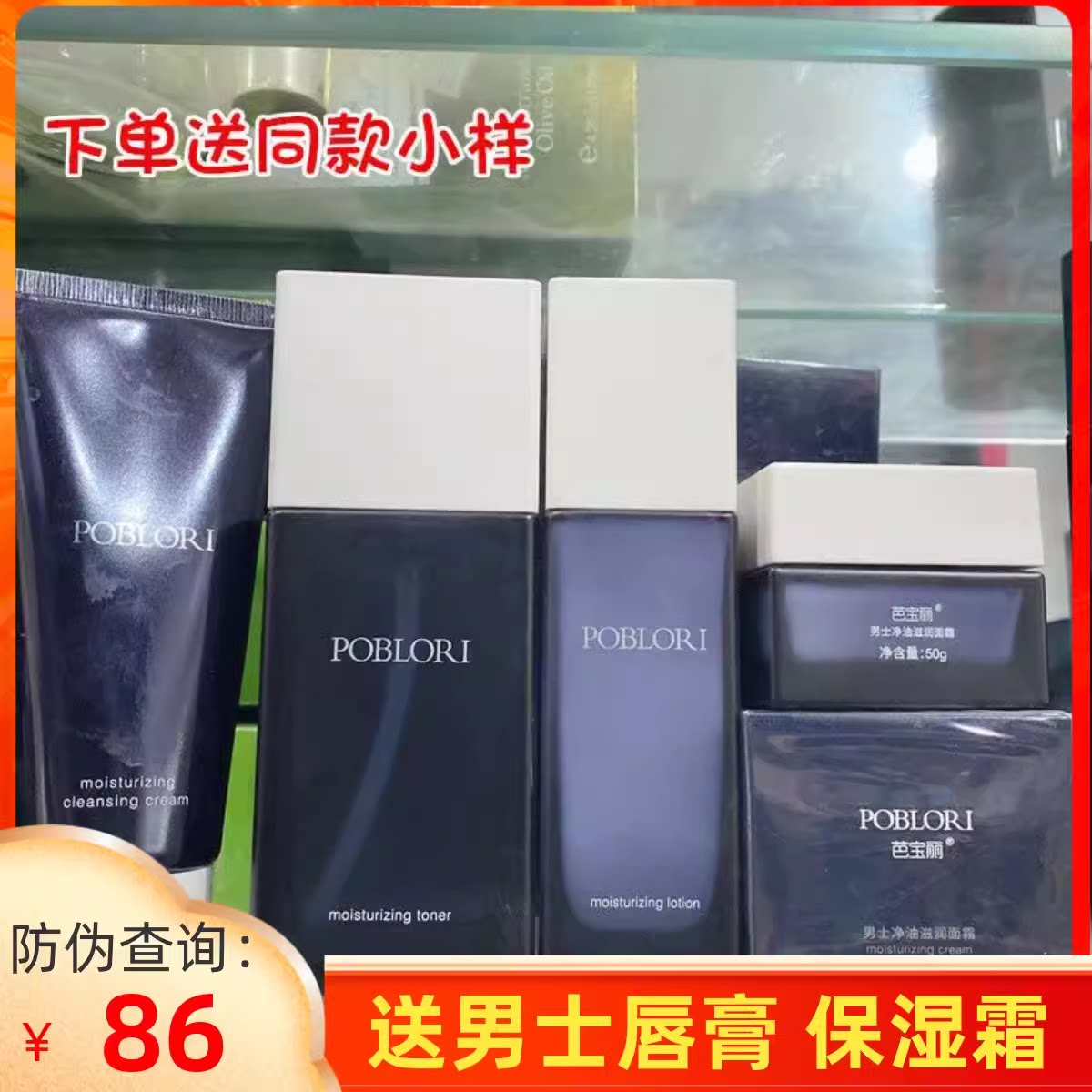 芭宝丽净油滋润男士护肤品洗面奶爽肤水乳液面霜套装补水保湿控油