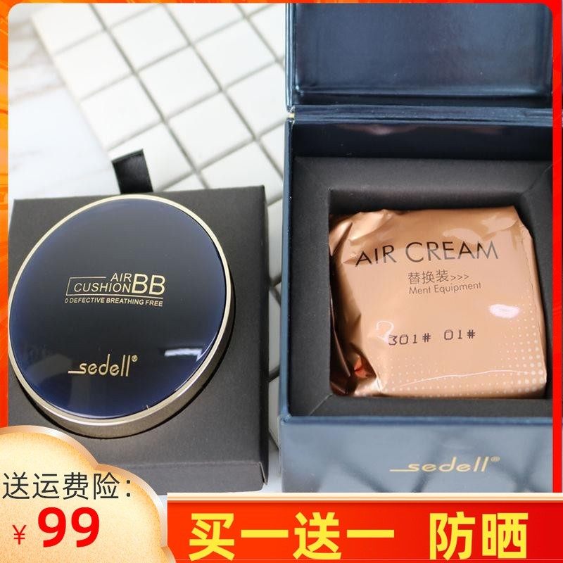 诗黛尔蓝宝石气垫bb霜遮瑕保湿持久控油不脱妆提亮肤色cc隔离霜女