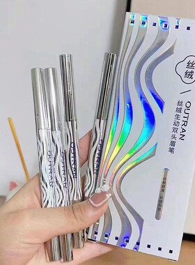 欧特兰丝绒生动双头眉笔带替换芯
