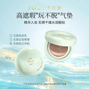 玖瑟气垫型防晒乳清透隔离美白SPF50++++高倍保湿防紫外线防晒霜
