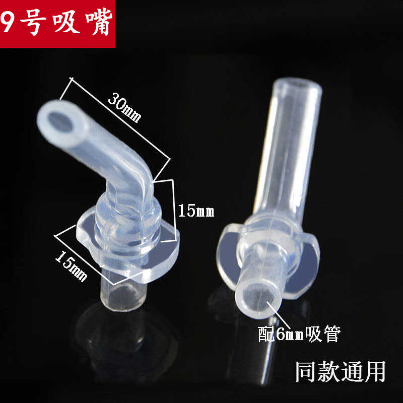 09号干十毛儿童保温杯吸管配件食品级硅胶替换头可配多款水杯吸嘴