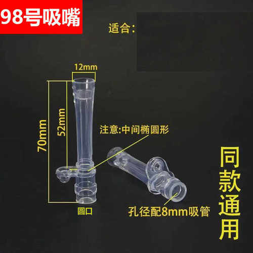 98号儿童保温杯吸管配件食品级硅胶替换头可配多款水杯吸嘴通用型