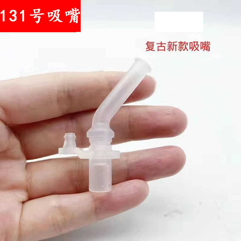 A131杯具熊儿童保温杯吸管配件食品级硅胶替换头可配多款水杯吸嘴