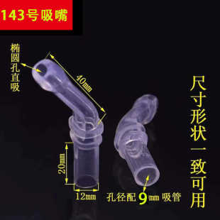 水杯吸嘴通用型 A143儿童保温杯吸管配件食品级硅胶替换头可配多款