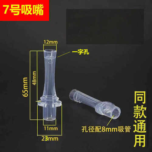 A07号儿童保温杯吸管配件食品级硅胶替换头可配多款水杯3421吸嘴