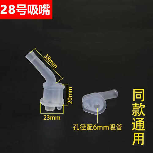 28号杯具熊儿童保温杯吸管配件食品级硅胶替换头可配多款水杯吸嘴