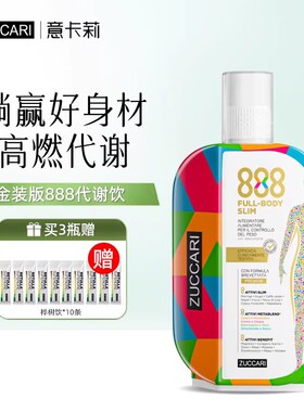 意卡莉888代谢饮组套1瓶和3瓶 效期27年11月 超模李艾推荐 现货