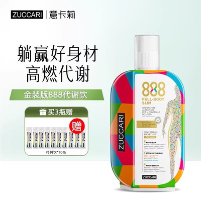 意卡莉888代谢饮888ml