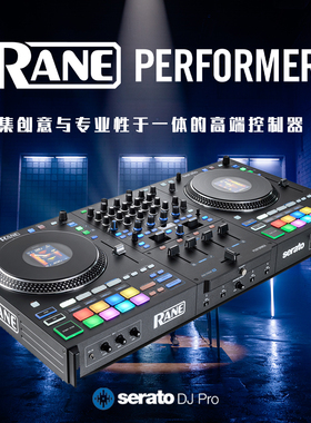 RANE莱恩/FOUR 4四路Serarto控制器/PERFORMER电动转盘STEM控制器