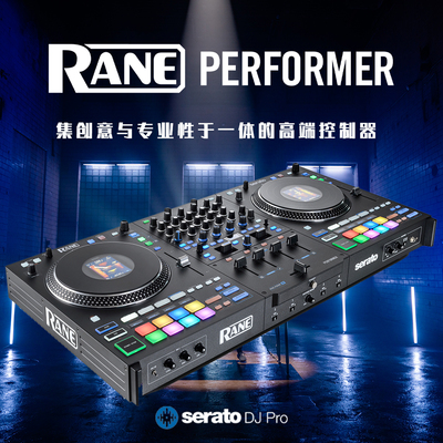 RANE电动转盘四路STEM控制器