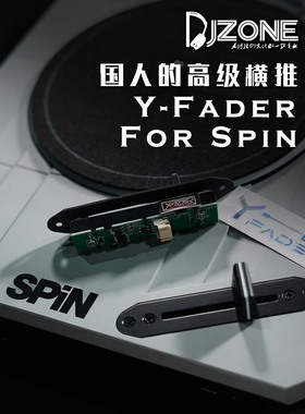 Y-Fader高级非接触式磁推Reloop Spin专用款Scratch搓盘间隙可调