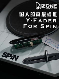 Spin专用款 磁推Reloop Scratch搓盘间隙可调 Fader高级非接触式