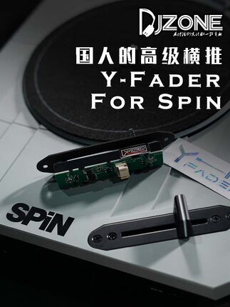 Y-Fader高级非接触式磁推Reloop Spin专用款Scratch搓盘间隙可调