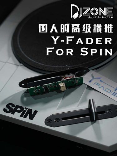 Y-Fader国产高级搓盘用磁性横推