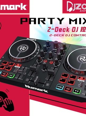Numark露玛Party Mix 2入门高性价比Serato控制器支持djay软件
