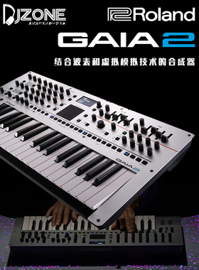 Roland罗兰GAIA2波表及虚拟模拟合成器混合引擎37键电子键盘编曲