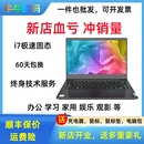 i3i5i7办公家用学习观影笔记本电脑 超划算联想惠普戴尔