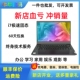 i3i5i7办公家用学习观影笔记本电脑 超划算联想惠普戴尔