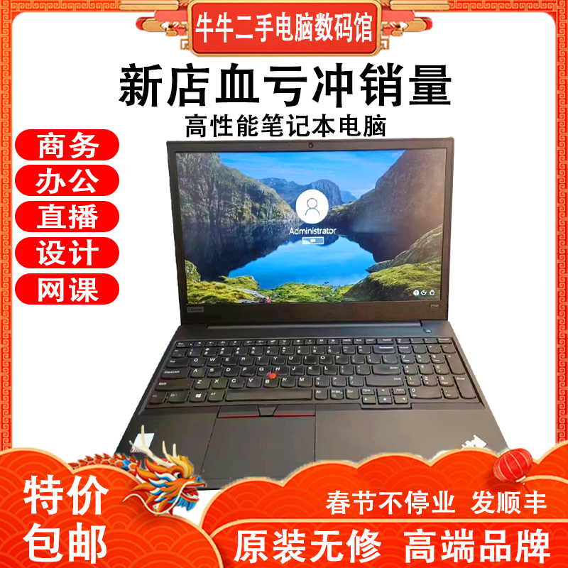 Lenovo/联想 E 4430-ITH二手笔记本电脑商务办公学生网课手提便携