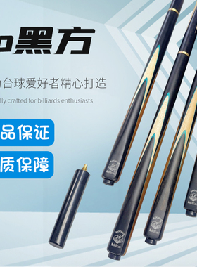LP黑方台球杆公杆正品会员套装充值赠送10.2MM中式黑八斯诺克桌球