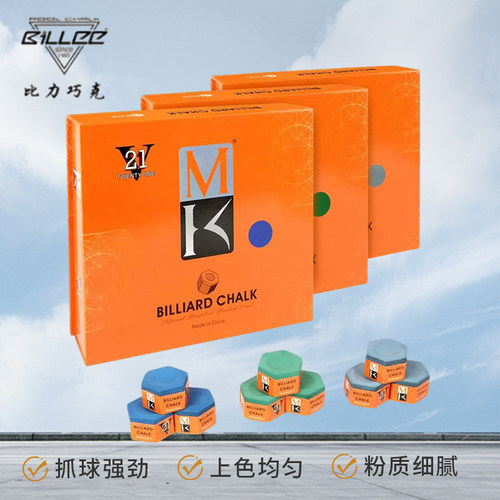 BILLEE比力会员巧克粉MK72粒六角私用巧克粉职业级擦粉细腻不飞粉