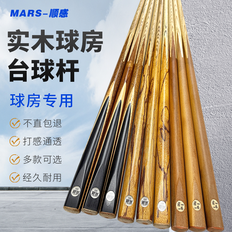 台球杆球房公杆11.5mm中式黑八专用桌球杆分体球杆手工枫木九球杆