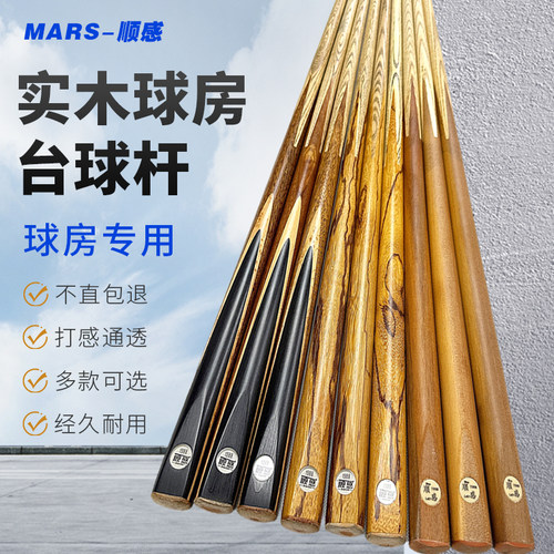 台球杆球房公杆11.5mm中式黑八专用桌球杆分体球杆手工枫木九球杆