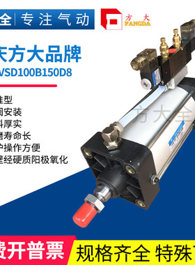 10A-5VSD100B150D8 肇庆方大品牌气缸配电磁阀气缸FANGDA品牌气缸