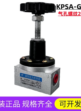 KPSA-L6 KPSA-L8 KPSA-G1/4 KPSA-(龙马)方大品牌单向压力顺序阀