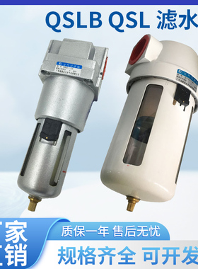 QSLB-L8~L25 QSLA-L15  QSL-L40 QSLC-L8 L10 L15 方大品牌滤水器